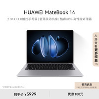 HUAWEI 华为 MateBook 14 酷睿 Ultra笔记本电脑 2.8K OLED触控手写屏 轻薄机身 Ultra 5 16G 512G 深空灰