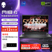 ALIENWARE 外星人 全新 m18 18英寸高端游戏本14代酷睿i9 16G 1T RTX4060 165Hz 高刷屏高性能笔记本电脑3961QB