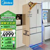 Midea 美的 60厘米薄系列 BCD-424WFPZM(E) 风冷多门冰箱 424L 白色