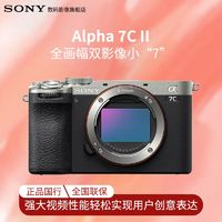 百亿补贴：SONY 索尼 A7C II A7C2 全画幅微单相机 创意外观滤镜  标准版 黑色