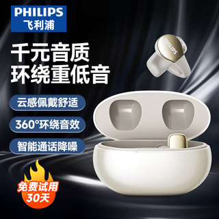 PHILIPS 飞利浦 骨传导概念蓝牙耳机开放式挂耳式耳夹式高端运动通话降噪TAT2719-白