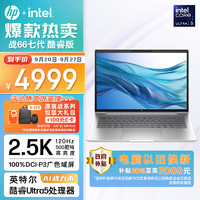 HP 惠普 战66 七代酷睿14英寸笔记本电脑（Ultra5 125H、16GB、1TB）