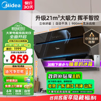 Midea 美的 CXW-270-J25S 侧吸式吸油烟机