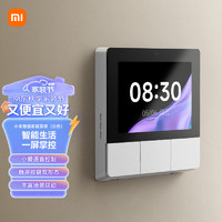 Xiaomi 小米 庭面板 白色