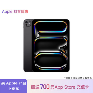 Apple 苹果 iPad Pro 11英寸 M4芯片 2024年平板电脑(256G WLAN版/MVV83CH/A)深空黑色