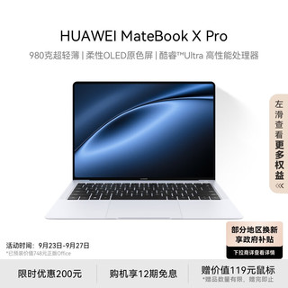 HUAWEI 华为 MateBook X Pro 2024款 微绒典藏版 14.2英寸 轻薄本 宣白（Core Ultra7 155H、核芯显卡、32GB、1TB SSD、3.1K、OLED、120Hz）