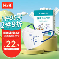 H&K 儿童3D立体医用外科防尘防晒透气彩色印花可爱卡通儿童口罩3-6岁30只独立-盒装