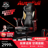 AutoFull 傲风 M6Pro 电脑椅电竞椅