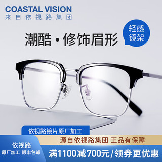 essilor 依视路 钻晶A4防蓝光镜片1.60折射率+镜宴钛金属超轻眼镜架