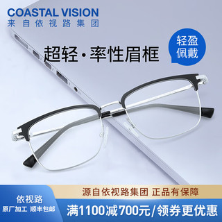 essilor 依视路 钻晶A4防蓝光系列 赠 钛金属 镜框+依视路1.6现片*2