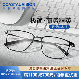 essilor 依视路 #钻晶系列高清耐磨防蓝光近视薄镜片男女镜框依视路A4防蓝光1.60现片（#）