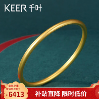 移动端、京东百亿补贴：KEER 千叶 女士素圈金镯子计价 20.1g 39900028318