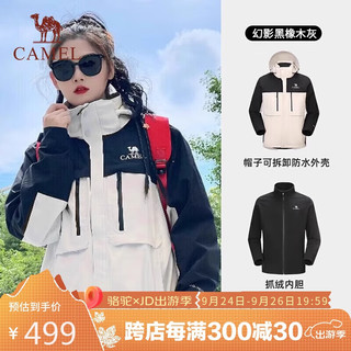 CAMEL 骆驼 三防冲锋衣男女同款专业防油污防水三合一外套登山服A13CATR036 036幻影黑/橡木灰,男女同款