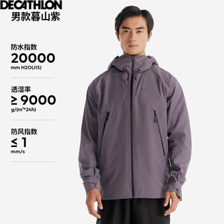 DECATHLON 迪卡侬 硬壳冲锋衣男女户外休闲登山徒步防风防水夹克风衣MH500外套 男款-暮山紫-2024年新 XL