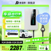 PRTDT 普诺得 适用大众电动汽车充电桩id3ID4id6朗逸宝来纯电家用交流桩220V7KW新能源汽车充电桩 380V32A21KW银河星（不含立柱）