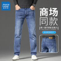 JEANSWEST 真维斯 夏季男士牛仔裤男薄款直筒宽松弹力男裤子修身长裤薄