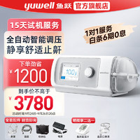 yuwell 鱼跃 二代呼吸机YH-450全自动家用医用原装无创睡眠暂停呼吸打呼噜止鼾器APAP