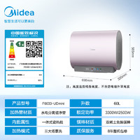 Midea 美的 玲珑双胆水电分离电热水器UDmini