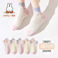 Miffy 米菲 无骨抗起球儿童袜子春夏款透气纯棉男女童潮袜网眼休闲中筒袜