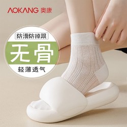 AOKANG 奥康 袜子女中筒袜秋季薄款纯棉纱线白色无骨网眼吸汗透气月子秋天