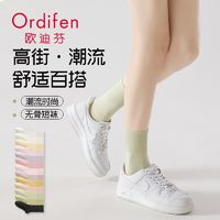 Ordifen 欧迪芬 无骨袜子女秋冬白色堆堆袜抗起球中筒袜透气纯棉百搭月子袜