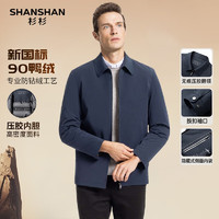 FIRS 杉杉 SHANSHAN）羽绒服秋冬新款 藏青色 190