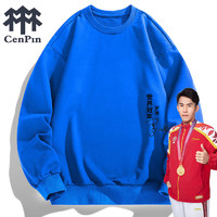 CENPIN 诚品 纯色圆领卫衣 克莱因蓝 4XL