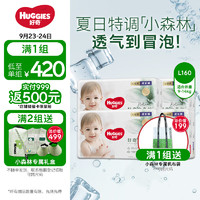 HUGGIES 好奇 心钻装系列 拉拉裤 小森林款 L40片