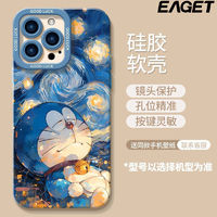 EAGET 忆捷 适用华为NOVA12手机壳11PRO保护套11哆啦A梦10PRO硅胶10全包9SE