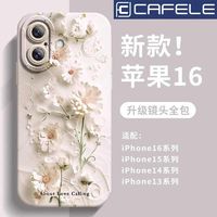 CAFELE 卡斐乐 清新花朵适用苹果16手机壳15保护套14PROMAX/13硅胶12全包11防摔X