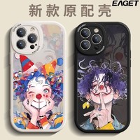 EAGET 忆捷 适用OPPOA97手机壳A96新款禁声小丑A95小胖墩A72全包防摔A58耐脏