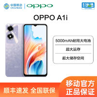 OPPO A1i 四年耐用大电池 超大运存 超大储存空间 5G 抗摔手机 新