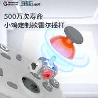 GameSir 盖世小鸡 启明星 游戏手柄 特别款 椰子灰