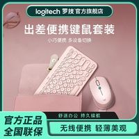 百亿补贴：logitech 罗技 无线键鼠套装M380无线鼠标语音K380蓝牙键盘办公女生轻薄便携