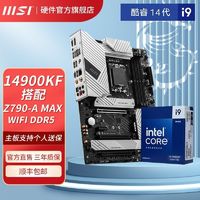 百亿补贴：MSI 微星 14代i9 14900KF盒装微星PRO Z790-A MAX WIFI D5 主板CPU套装