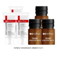 WINONA 薇诺娜 特护霜2g×3支+舒敏保湿精华1.5ml×3瓶