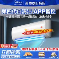 Midea 美的 空调1.5P匹一级变频酷节能省电家用卧室大风口冷暖防直吹挂机