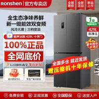 百亿补贴：Ronshen 容声 鲜space系列 风冷冰箱