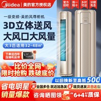 Midea 美的 FUN星系列 N8MHA1 新一级能效 立柜式空调