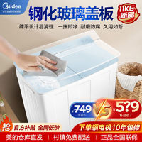 Midea 美的 11公斤双桶洗衣机半自动波轮双缸家用双动力商用22斤大容量