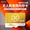 others 其他 banq 256GB TF（MicroSD）DJI大疆无人机专用内存卡U3 A2 V30 4K 运动相机\游戏机\监控摄像头存储卡