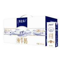 88VIP：特仑苏 纯牛奶 250ml*12盒 礼盒装