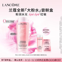 LANCOME 兰蔻 全新粉水尝鲜盒