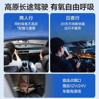 海尔（Haier）车载便携式制氧机4L升高原户外旅游氧气瓶小型随身吸氧机5A