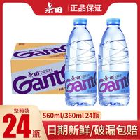 百亿补贴：Ganten 百岁山 景田 饮用纯净水 560ml*24瓶 整箱批发