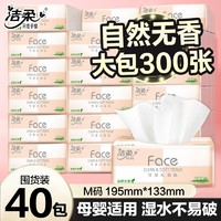 C&S 洁柔 抽纸Face面巾纸大包家用纸巾卫生纸M码100抽餐巾纸三层加厚批