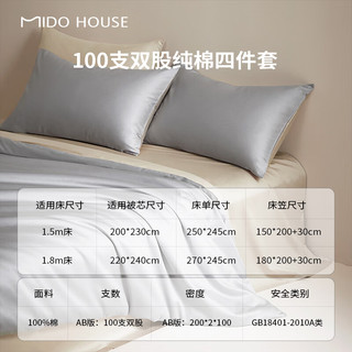 MIDO HOUSE 铭都家居 铭都100支新疆长绒棉床上四件套四季贡缎被套纯棉套件 1.8m床单款