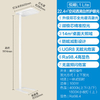 OPPLE 欧普照明 欧普清澈光小太阳落地护眼灯大路灯立式台灯学习学生阅读钢琴灯