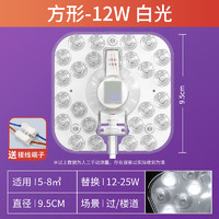 simcNc led灯芯12W（签到红包可用）