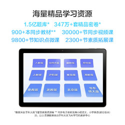 iFLYTEK 科大讯飞 X3-5G 智能ai学习机可插SIM卡